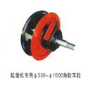 起重機(jī)專(zhuān)用350-1000角輪車(chē)輪
